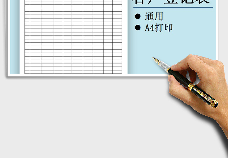 2025年客户登记明细表