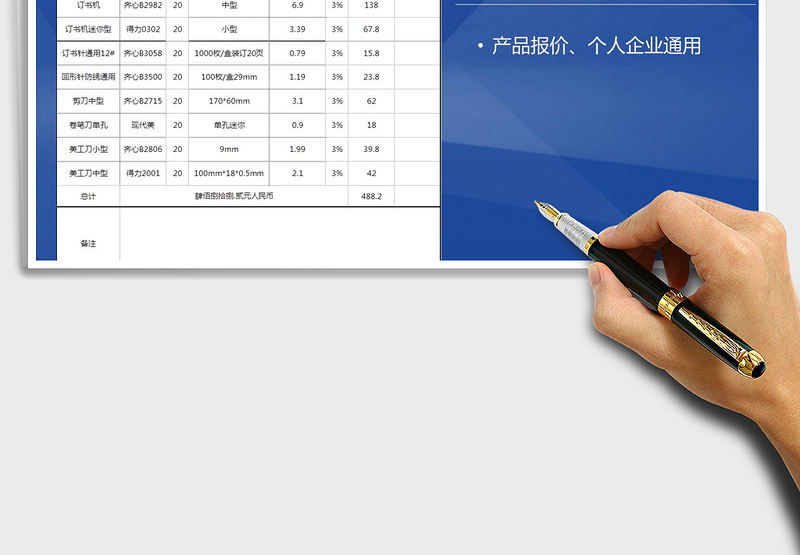 2025年采购报价单（通用）