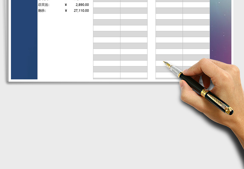 2025年费用支出明细记账