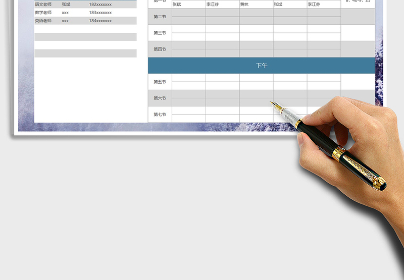 2025年学生上课课程表免费下载