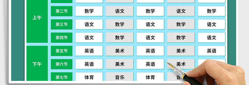 2025年课程表-学习计划表