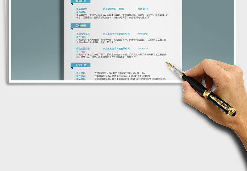 2025年春招应届生商务通用简历模板0512