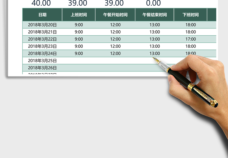 2025年考勤记录表（自动计算）