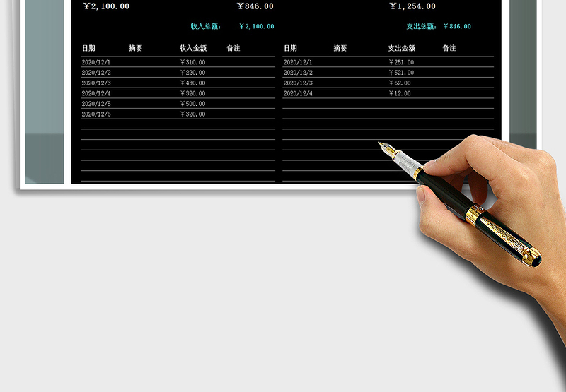 2025年财务记账收支明细表