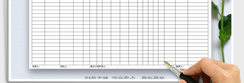 2025年固定资产盘点表免费下载
