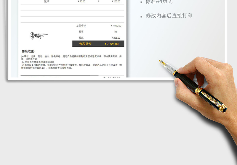 2025商品出货单报价单模板免费下载