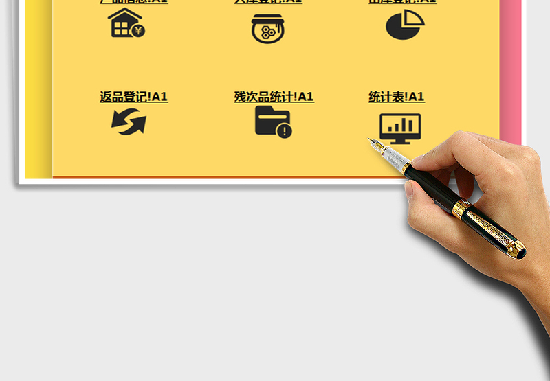 2024年库存管理系统-出入库