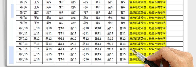 2025年春节值班表