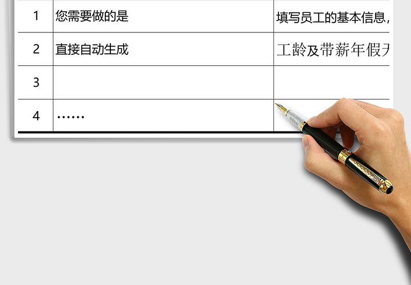 2025年带薪年假天数统计表