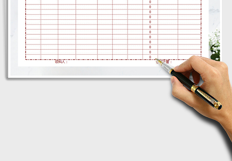 2025年物资领料单（自动计算）免费下载