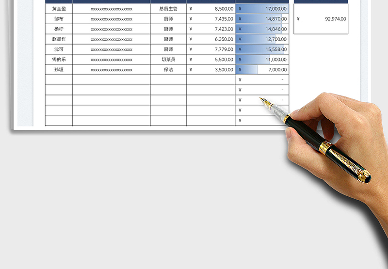2025工人年底双薪工资统计表免费下载