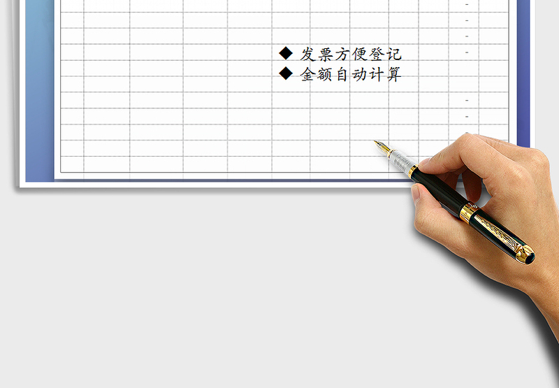 2025年发票登记台账（金额自动合计）