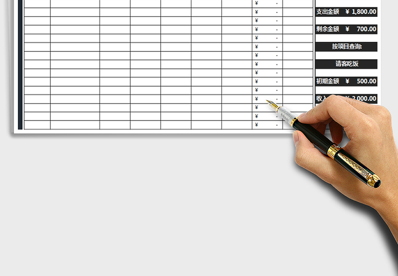 2025年财务收支明细查询表免费下载