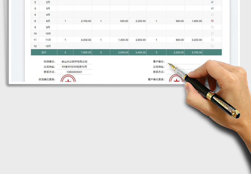 2025客户月度往来对账单免费下载