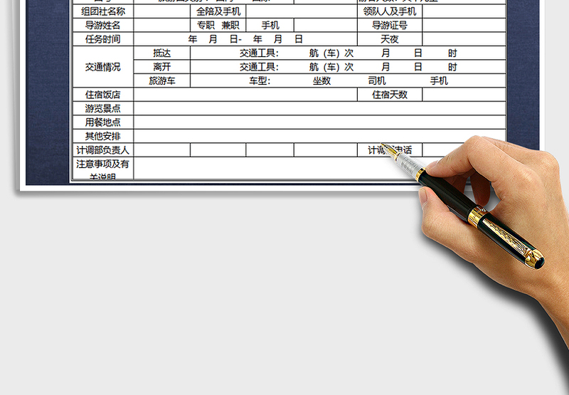 2025年旅游行程表