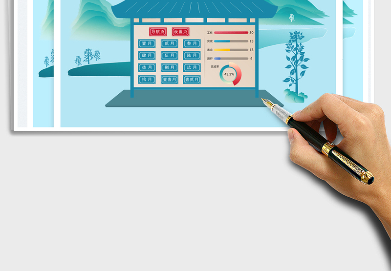 2022年日历（中国风）