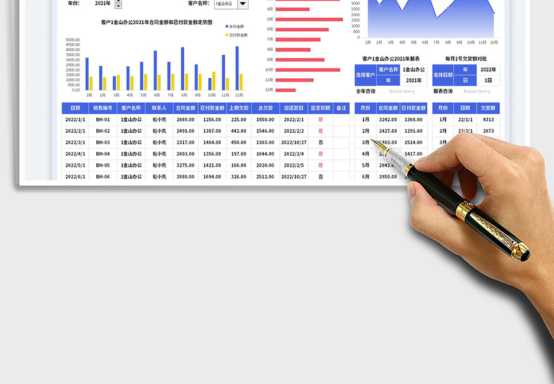 2025合同管理表-欠款管理免费下载