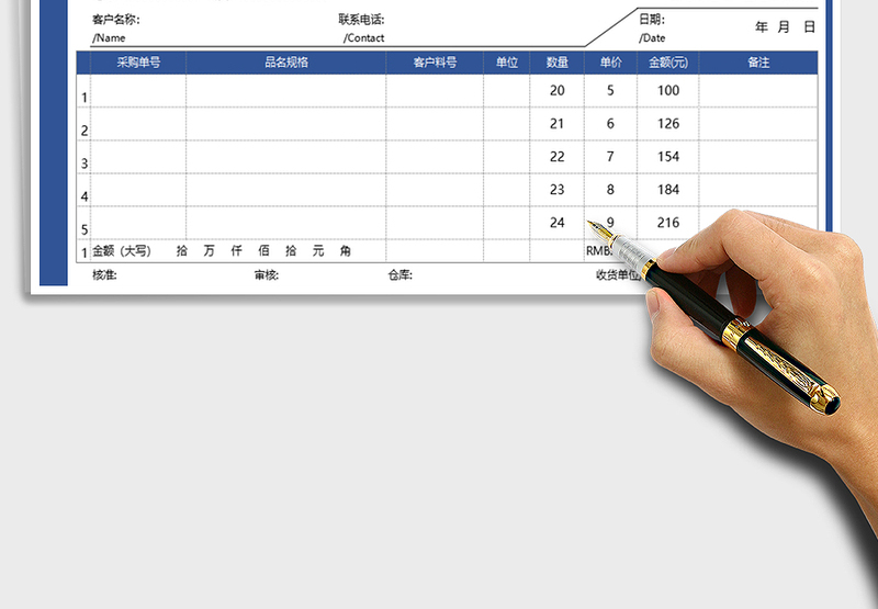 2025年送货单-公式计算