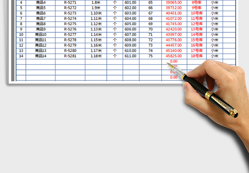 2025库存查询表免费下载