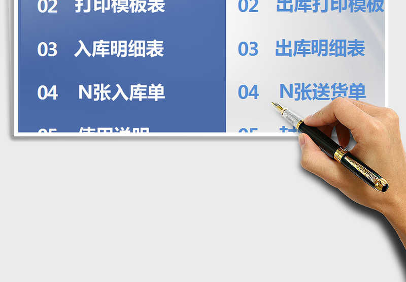 进销存管理系统-出入库管理