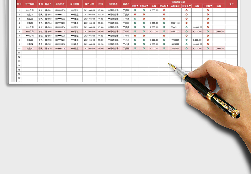 2025预约到店客户信息表免费下载