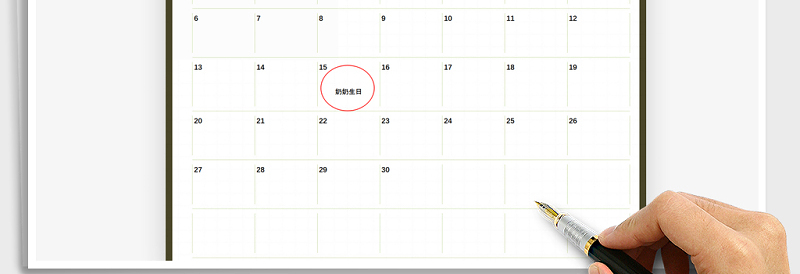 2021年日历日程计划表