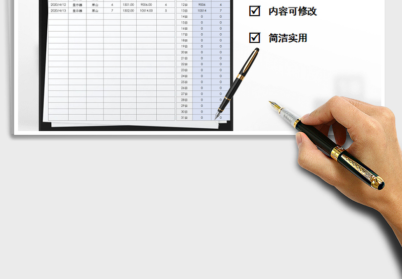 2025年销售明细表-按年月日进行数据汇