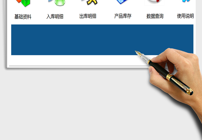 2025年图书进销存管理系统