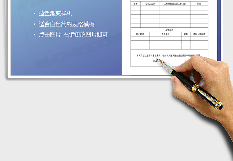 2025年入职登记表免费下载