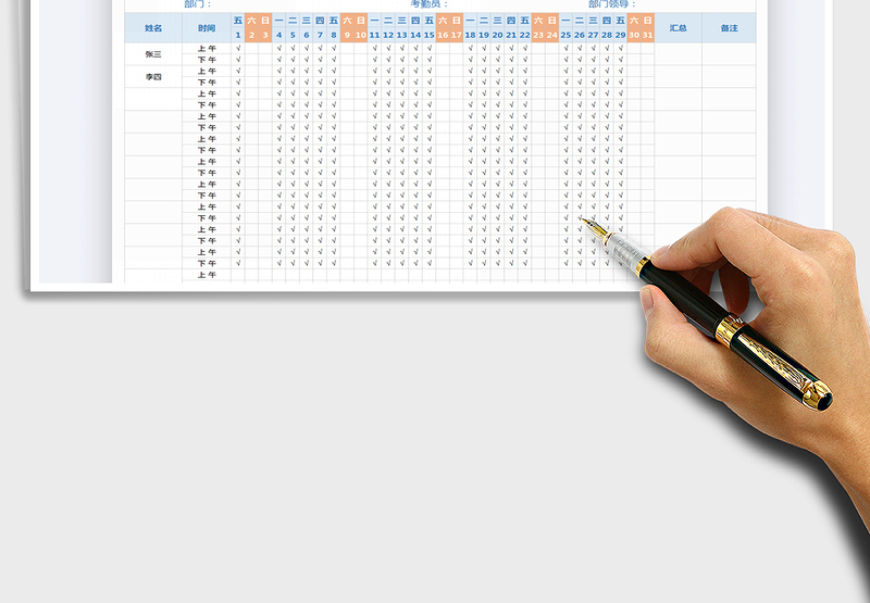2025年考勤表（上下午考勤制)