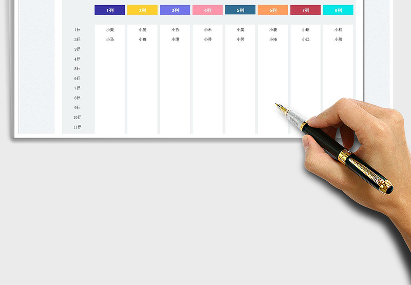 2025班级学生座位表免费下载