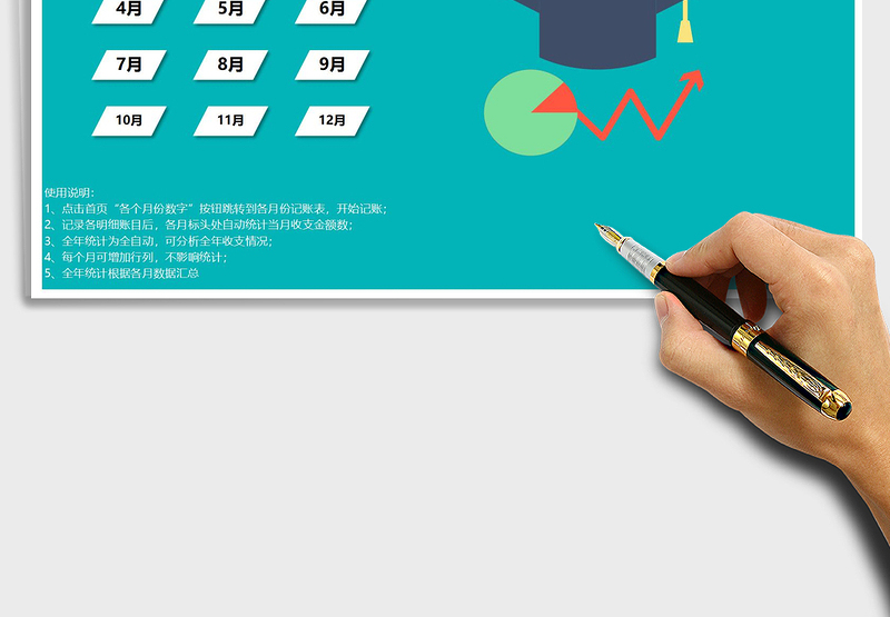 2025全年记账统计（明细表）免费下载