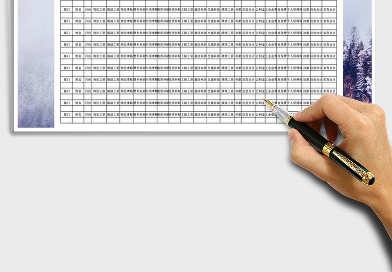 2025年公司员工工资条