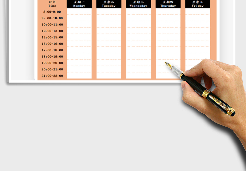 2025课程表-通用模板免费下载