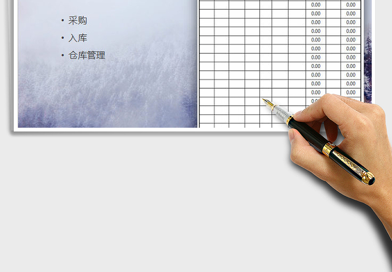 2025产品采购入库表免费下载