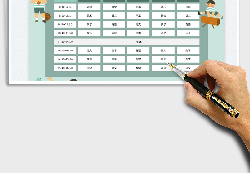 2025学生课程表免费下载