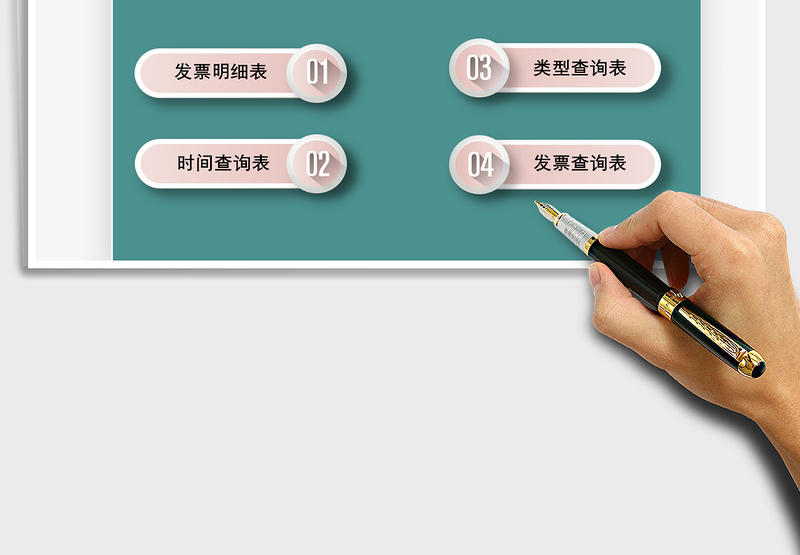 2024年发票登记查询管理系统