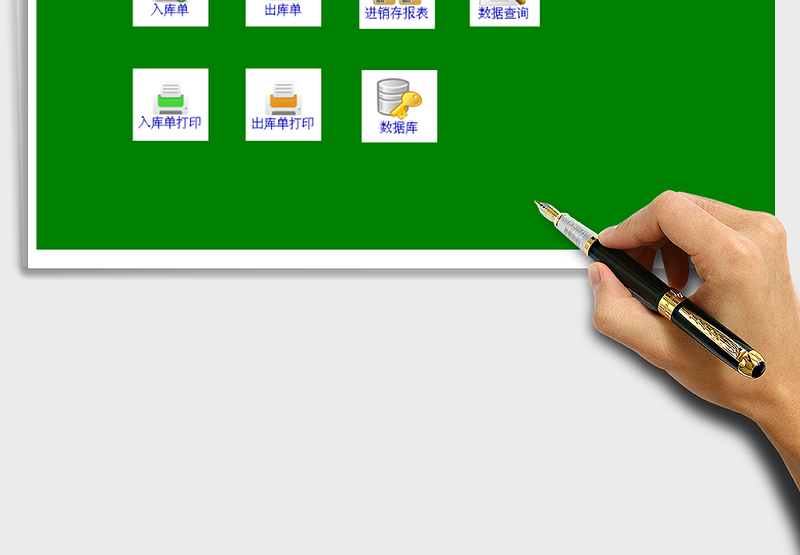 2025年烟酒行业进销存