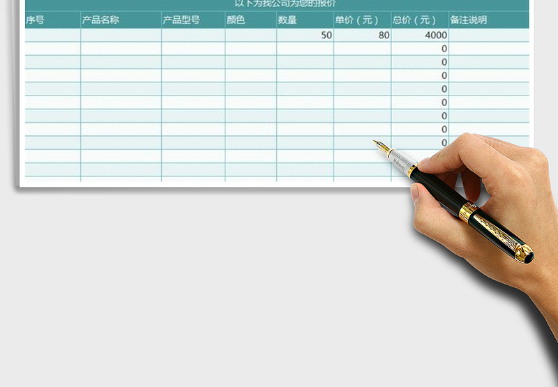 2025年公司产品报价单