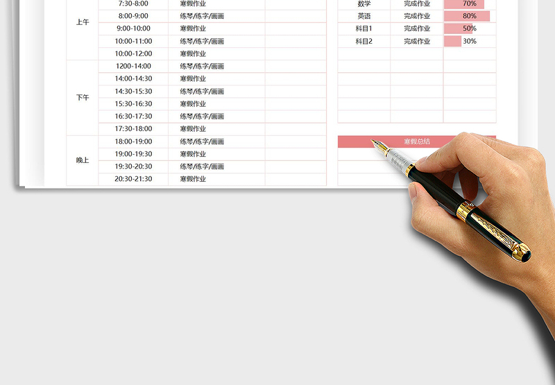 2025年寒假学习计划表