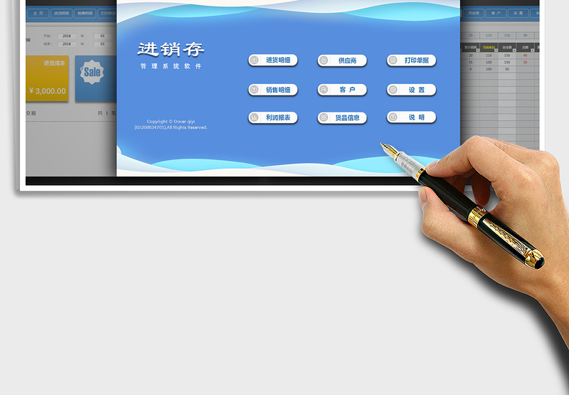 2024年进销存管理系统（增强）实时库存，销售单打印，查询