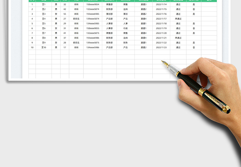 2025应聘人员登记表免费下载