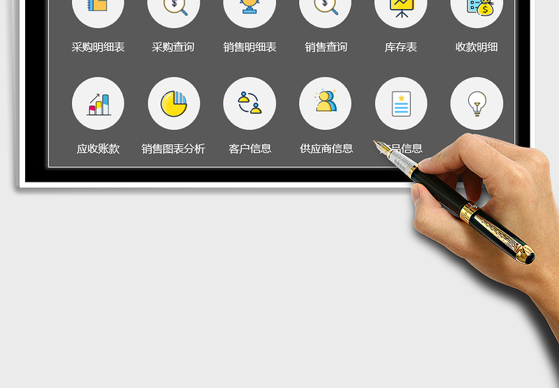 2025年进销存系统-图表分析  -应收账款