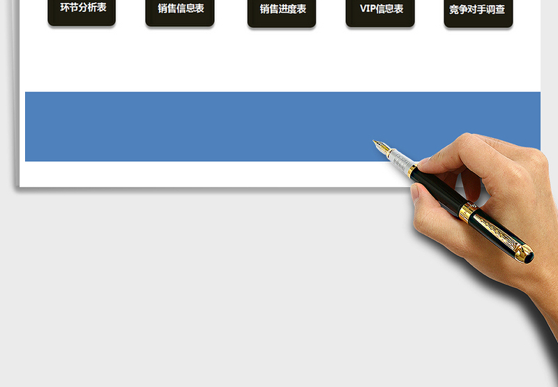 2025年销售管理系统