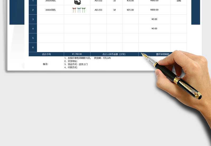 2025年稳重产品图文报价单