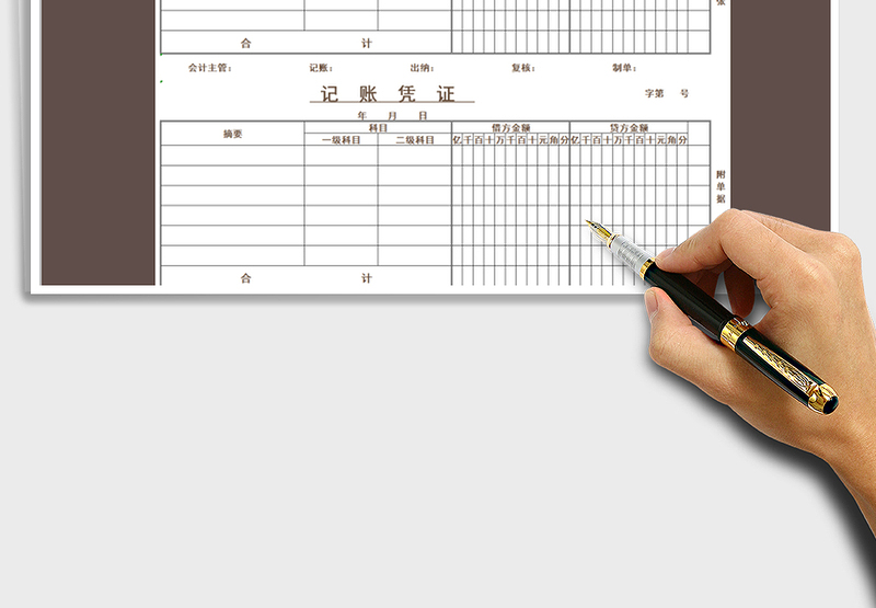 2025年财务报表-账簿凭证表