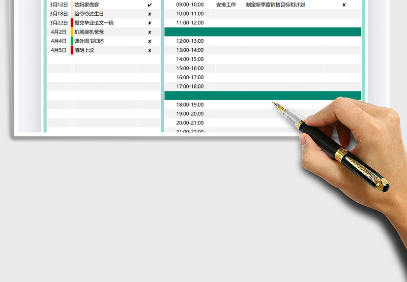 2025年日历工作计划表
