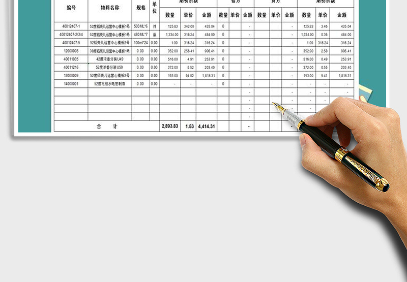 2025年现金流量表