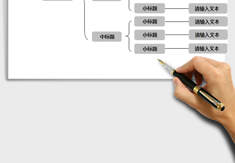 2025年思维导图关系图结构图