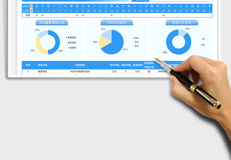 2025项目管理计划表免费下载